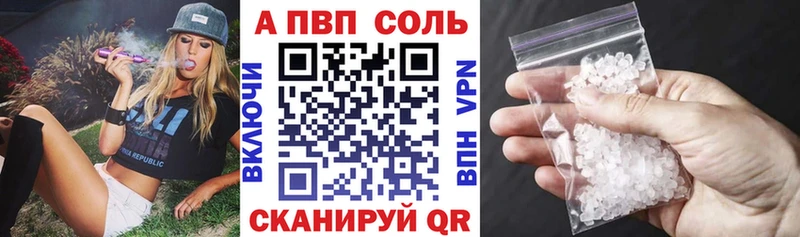 Alpha PVP VHQ Куртамыш