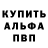 Бутират GHB Denis Oleshkevich