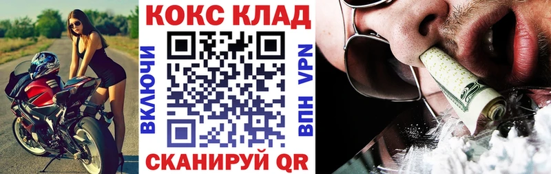 продажа наркотиков  Куртамыш  COCAIN Боливия 