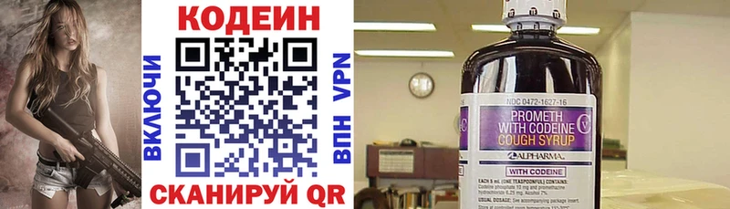MEGA рабочий сайт  дарнет шоп  Куртамыш  Кодеиновый сироп Lean напиток Lean (лин) 