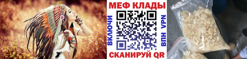 Мефедрон 4 MMC  закладка  Куртамыш 