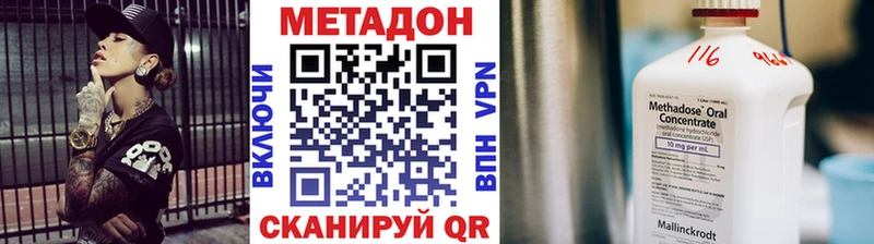 даркнет сайт Куртамыш МЕТАДОН methadone